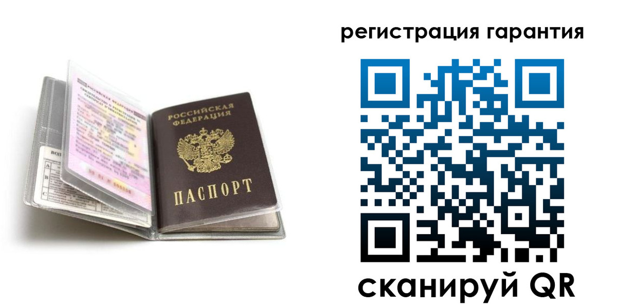 временная регистрация гарантия в Светлом