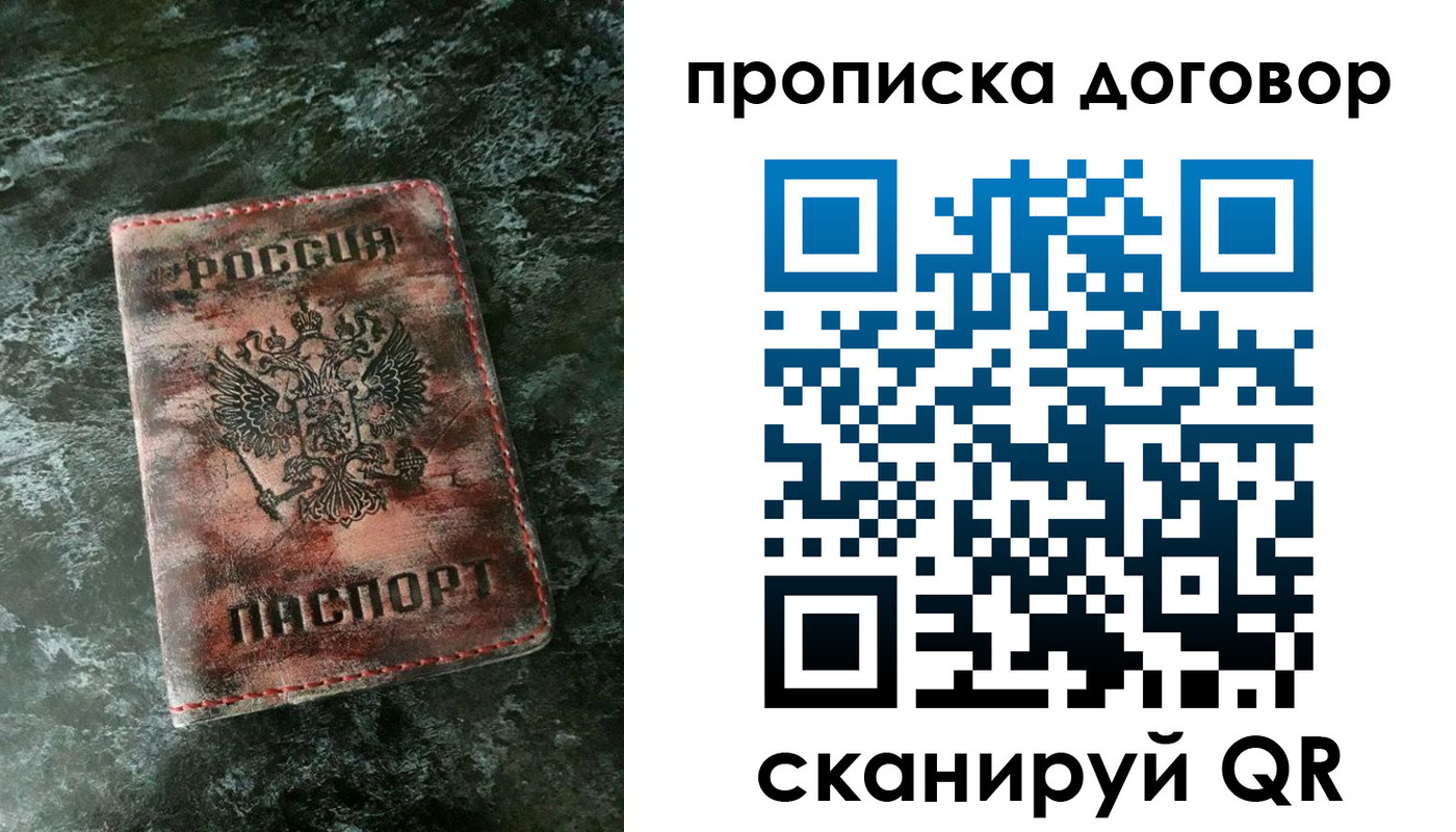 прописка для школы в Светлом