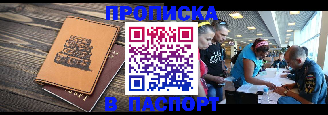 пропишу в квартире в Светлом