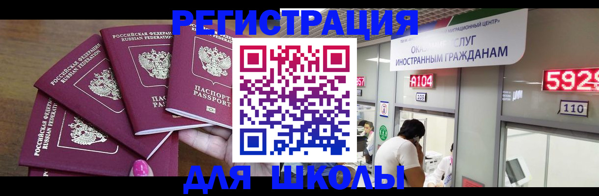 временная прописка в Светлом